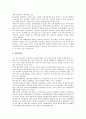[중남미]남아메리카 에콰도르(에쿠아도르)의 개황, 남아메리카 에콰도르(에쿠아도르)의 자연과 문화관광자원, 남아메리카 에콰도르(에쿠아도르)의 정치와 사회, 남아메리카 에콰도르(에쿠아도르)의 경제 분석 7페이지