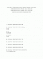 [자메이카]서인도제도 자메이카(자마이카)의 개관과 일반정보, 서인도제도 자메이카(자마이카)의 역사와 정치, 서인도제도 자메이카(자마이카)의 경제와 사회, 서인도제도 자메이카(자마이카)의 문화관광자원 분석 1페이지