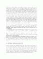 [자메이카]서인도제도 자메이카(자마이카)의 개관과 일반정보, 서인도제도 자메이카(자마이카)의 역사와 정치, 서인도제도 자메이카(자마이카)의 경제와 사회, 서인도제도 자메이카(자마이카)의 문화관광자원 분석 4페이지