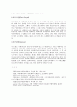 [자메이카]서인도제도 자메이카(자마이카)의 개관과 일반정보, 서인도제도 자메이카(자마이카)의 역사와 정치, 서인도제도 자메이카(자마이카)의 경제와 사회, 서인도제도 자메이카(자마이카)의 문화관광자원 분석 6페이지