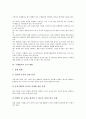 [수행평가][교육평가]수행평가의 종류, 수행평가의 특성, 수행평가의 실시 방법, 수행평가의 문항 제작, 수행평가의 발생하는 문제점, 수행평가의 유의점, 수행평가의 검토사항, 향후 수행평가의 발전방향 분석 4페이지