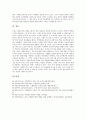 [수행평가][교육평가]수행평가의 종류, 수행평가의 특성, 수행평가의 실시 방법, 수행평가의 문항 제작, 수행평가의 발생하는 문제점, 수행평가의 유의점, 수행평가의 검토사항, 향후 수행평가의 발전방향 분석 9페이지