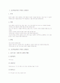 [교육평가]초등학교1학년 수학과 교육평가, 초등학교2학년 수학과 교육평가, 초등학교3학년 수학과 교육평가, 초등학교4학년 수학과 교육평가, 초등학교5학년 수학과 교육평가, 초등학교6학년 수학과 교육평가 분석 3페이지