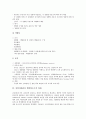 [엘살바도르][라틴아메리카][중남미]중앙아메리카 엘살바도르의 개괄, 중앙아메리카 엘살바도르의 역사, 중앙아메리카 엘살바도르의 정치, 중앙아메리카 엘살바도르의 경제, 중앙아메리카 엘살바도르의 사회 분석 5페이지
