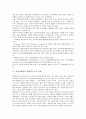 [엘살바도르][라틴아메리카][중남미]중앙아메리카 엘살바도르의 개괄, 중앙아메리카 엘살바도르의 역사, 중앙아메리카 엘살바도르의 정치, 중앙아메리카 엘살바도르의 경제, 중앙아메리카 엘살바도르의 사회 분석 6페이지