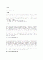 [페루][라틴아메리카][중남미][페루의 지리][페루의 문화관광자원]페루(라틴아메리카)의 일반정보와 페루(라틴아메리카)의 지리 및 페루(라틴아메리카)의 신화 그리고 페루(라틴아메리카)의 문화관광자원 고찰 3페이지