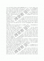 [향가][도솔가][신라 향가][신라시대 향가]향가(신라시대) 도솔가의 배경설화, 향가(신라시대) 도솔가의 원문, 향가(신라시대) 도솔가의 해독(소창진평, 양주동, 홍기문), 향가(신라시대) 도솔가의 작품이해 분석 4페이지