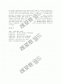 [향가][도솔가][신라 향가][신라시대 향가]향가(신라시대) 도솔가의 배경설화, 향가(신라시대) 도솔가의 원문, 향가(신라시대) 도솔가의 해독(소창진평, 양주동, 홍기문), 향가(신라시대) 도솔가의 작품이해 분석 5페이지