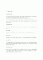 [향가][제망매가][신라시대 향가][처용가]향가의 개요 고찰 및 신라 향가 처용가의 문학적 해제, 신라 향가 제망매가의 문학적 해제, 신라 향가 제망매가와 처용가의 형식, 신라 향가 제망매가와 처용가의 비교 분석 2페이지