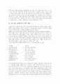 [향가][제망매가][신라시대 향가][처용가]향가의 개요 고찰 및 신라 향가 처용가의 문학적 해제, 신라 향가 제망매가의 문학적 해제, 신라 향가 제망매가와 처용가의 형식, 신라 향가 제망매가와 처용가의 비교 분석 7페이지