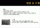 PPT자료 - 로베르토 로셀리니의 무방비도시  5페이지