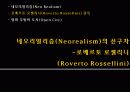 PPT자료 - 로베르토 로셀리니의 무방비도시  10페이지