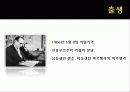 PPT자료 - 로베르토 로셀리니의 무방비도시  13페이지