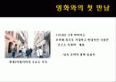 PPT자료 - 로베르토 로셀리니의 무방비도시  14페이지
