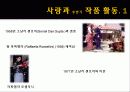 PPT자료 - 로베르토 로셀리니의 무방비도시  19페이지
