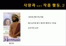 PPT자료 - 로베르토 로셀리니의 무방비도시  20페이지