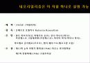 PPT자료 - 로베르토 로셀리니의 무방비도시  25페이지