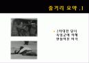 PPT자료 - 로베르토 로셀리니의 무방비도시  26페이지