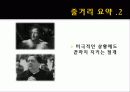 PPT자료 - 로베르토 로셀리니의 무방비도시  27페이지