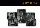 PPT자료 - 로베르토 로셀리니의 무방비도시  28페이지