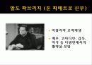 PPT자료 - 로베르토 로셀리니의 무방비도시  30페이지