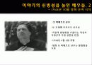 PPT자료 - 로베르토 로셀리니의 무방비도시  35페이지