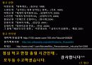 PPT자료 - 로베르토 로셀리니의 무방비도시  38페이지