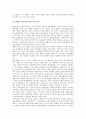 KBS수신료(TV수신료)의 성격, KBS수신료(TV수신료)의 현황과 현실화 수준, 독일의 KBS수신료(TV수신료) 사례, KBS수신료(TV수신료)의 정착을 위한 KEF모델도입, KBS수신료(TV수신료)의 현실화 방안과 과제 분석 3페이지