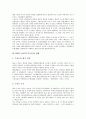 KBS수신료(TV수신료)의 성격, KBS수신료(TV수신료)의 현황과 현실화 수준, 독일의 KBS수신료(TV수신료) 사례, KBS수신료(TV수신료)의 정착을 위한 KEF모델도입, KBS수신료(TV수신료)의 현실화 방안과 과제 분석 4페이지
