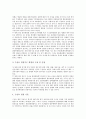 KBS수신료(TV수신료)의 성격, KBS수신료(TV수신료)의 현황과 현실화 수준, 독일의 KBS수신료(TV수신료) 사례, KBS수신료(TV수신료)의 정착을 위한 KEF모델도입, KBS수신료(TV수신료)의 현실화 방안과 과제 분석 10페이지