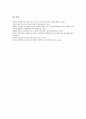 KBS수신료(TV수신료)의 성격, KBS수신료(TV수신료)의 현황과 현실화 수준, 독일의 KBS수신료(TV수신료) 사례, KBS수신료(TV수신료)의 정착을 위한 KEF모델도입, KBS수신료(TV수신료)의 현실화 방안과 과제 분석 14페이지