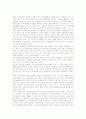[사주][사주팔자][풍수][풍수사상][풍수지리설][관상][팔자]사주(사주팔자)의 개념, 사주(사주팔자)의 해석, 사주(사주팔자)와 사주카페(사주팔자까페), 사주(사주팔자), 풍수(풍수지리), 관상의 만남에 관한 분석 2페이지