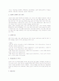 [사주][사주팔자][풍수][풍수사상][풍수지리설][관상][팔자]사주(사주팔자)의 개념, 사주(사주팔자)의 해석, 사주(사주팔자)와 사주카페(사주팔자까페), 사주(사주팔자), 풍수(풍수지리), 관상의 만남에 관한 분석 4페이지