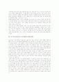 [사주][사주팔자][풍수][풍수사상][풍수지리설][관상][팔자]사주(사주팔자)의 개념, 사주(사주팔자)의 해석, 사주(사주팔자)와 사주카페(사주팔자까페), 사주(사주팔자), 풍수(풍수지리), 관상의 만남에 관한 분석 5페이지