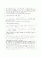 [주의집중]주의산만행동(주의산만아동)의 분류, 주의산만행동(주의산만아동)의 원인, 주의산만행동(주의산만아동)의 사례, 주의력산만행동(주의산만아동)의 집중력향상방법, 주의산만행동(주의산만아동)의 지도방법 4페이지
