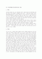 [주의집중]주의산만행동(주의산만아동)의 분류, 주의산만행동(주의산만아동)의 원인, 주의산만행동(주의산만아동)의 사례, 주의력산만행동(주의산만아동)의 집중력향상방법, 주의산만행동(주의산만아동)의 지도방법 5페이지
