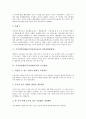 [주의집중]주의산만행동(주의산만아동)의 분류, 주의산만행동(주의산만아동)의 원인, 주의산만행동(주의산만아동)의 사례, 주의력산만행동(주의산만아동)의 집중력향상방법, 주의산만행동(주의산만아동)의 지도방법 6페이지