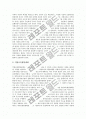 [지방교육행정]지방교육행정의 기능과 체제, 지방교육행정체제의 기능 개선 필요성, 지방교육행정체제의 실태와 문제점, 지방교육행정체제의 기능과 제도 쇄신 방안, 지방교육행정체제의 환경변화 전망과 시사점 3페이지
