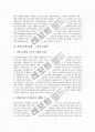 [지방교육행정]지방교육행정의 기능과 체제, 지방교육행정체제의 기능 개선 필요성, 지방교육행정체제의 실태와 문제점, 지방교육행정체제의 기능과 제도 쇄신 방안, 지방교육행정체제의 환경변화 전망과 시사점 5페이지