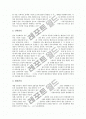 [지방교육행정]지방교육행정의 기능과 체제, 지방교육행정체제의 기능 개선 필요성, 지방교육행정체제의 실태와 문제점, 지방교육행정체제의 기능과 제도 쇄신 방안, 지방교육행정체제의 환경변화 전망과 시사점 8페이지
