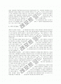 [지방교육행정]지방교육행정의 기능과 체제, 지방교육행정체제의 기능 개선 필요성, 지방교육행정체제의 실태와 문제점, 지방교육행정체제의 기능과 제도 쇄신 방안, 지방교육행정체제의 환경변화 전망과 시사점 9페이지