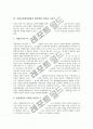 [지방교육행정]지방교육행정의 기능과 체제, 지방교육행정체제의 기능 개선 필요성, 지방교육행정체제의 실태와 문제점, 지방교육행정체제의 기능과 제도 쇄신 방안, 지방교육행정체제의 환경변화 전망과 시사점 10페이지