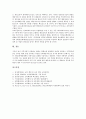 [지방교육행정]지방교육행정의 기능과 체제, 지방교육행정체제의 기능 개선 필요성, 지방교육행정체제의 실태와 문제점, 지방교육행정체제의 기능과 제도 쇄신 방안, 지방교육행정체제의 환경변화 전망과 시사점 12페이지