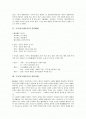 [구지가][고대가요]구지가(고대가요)의 배경설화, 구지가(고대가요)의 작품해제, 구지가(고대가요)의 작품이해, 구지가(고대가요)의 소재에 대한 상징성, 구지가(고대가요)와 다른 작품과의 관련성에 관한 분석 2페이지