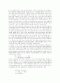 [구지가][고대가요]구지가(고대가요)의 배경설화, 구지가(고대가요)의 작품해제, 구지가(고대가요)의 작품이해, 구지가(고대가요)의 소재에 대한 상징성, 구지가(고대가요)와 다른 작품과의 관련성에 관한 분석 4페이지
