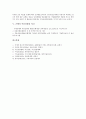 [금융기관][금융기관여신][은행여신][부동산여신][여신][은행][부동산]금융기관의 개념, 금융기관의 주요업무와 금융기관 여신의 건전성 및 은행 여신의 동향, 은행 여신의 전망 그리고 은행의 부동산관련 여신 분석 10페이지