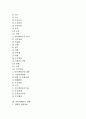 라틴아메리카 아루바와 아르헨티나, 라틴아메리카 칠레와 멕시코, 라틴아메리카 페루와 엘살바도르, 라틴아메리카 도미니카 공화국, 라틴아메리카 에콰도르, 라틴아메리카 자메이카, 라틴아메리카 트리니다드토바고 2페이지