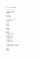 라틴아메리카 아루바와 아르헨티나, 라틴아메리카 칠레와 멕시코, 라틴아메리카 페루와 엘살바도르, 라틴아메리카 도미니카 공화국, 라틴아메리카 에콰도르, 라틴아메리카 자메이카, 라틴아메리카 트리니다드토바고 5페이지