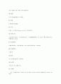 라틴아메리카 아루바와 아르헨티나, 라틴아메리카 칠레와 멕시코, 라틴아메리카 페루와 엘살바도르, 라틴아메리카 도미니카 공화국, 라틴아메리카 에콰도르, 라틴아메리카 자메이카, 라틴아메리카 트리니다드토바고 9페이지