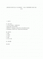 [라틴어][라틴기독교][라틴댄스][라틴영화][라틴아메리카][라틴][중남미][기독교][댄스][영화][중남미]라틴어와 라틴기독교 및 라틴댄스 그리고 라틴영화에 관한 심층 분석(라틴, 라틴아메리카, 중남미) 1페이지